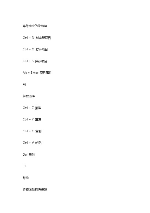 绘声绘影 快捷键大全