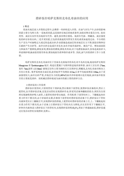 捞砂泵