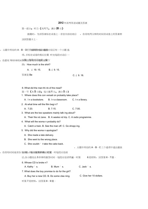 江苏高考英语试卷及答案