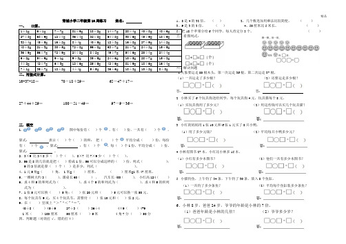 第18周练习