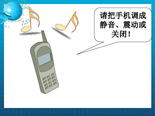 北京化工大学普通物理学