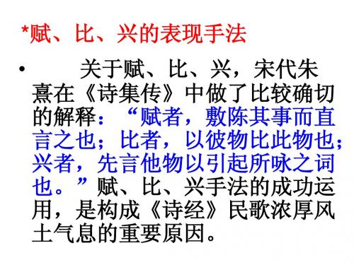 高三上册课内古文复习提要 上海教材