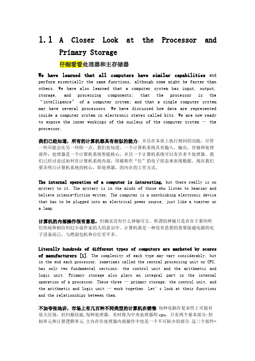 计算机专业英语教程(第5版)翻译完整版