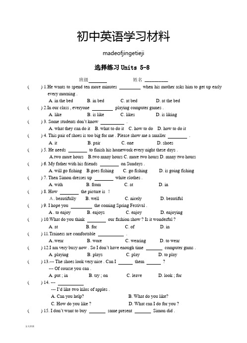 牛津译林版英语七上  选择练习Units 5-8