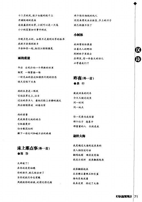 床上那点事(外一首)
