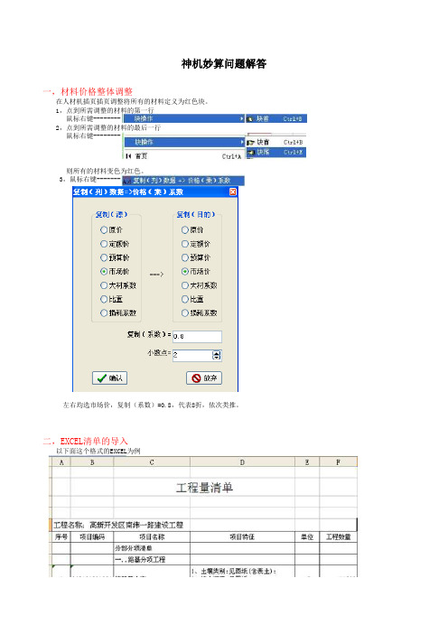 问题解答