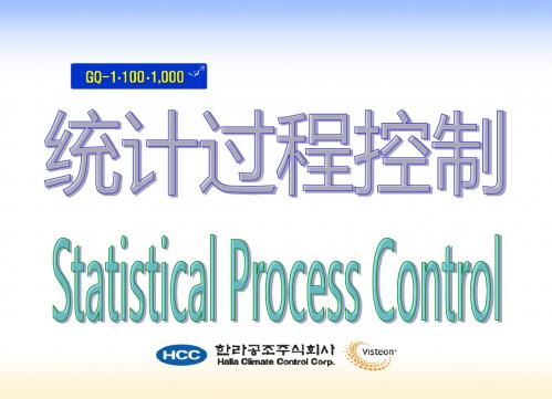 Cpk简明培训教程