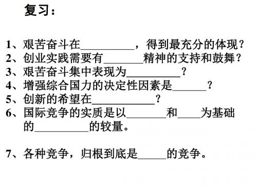 当代中国青年的崇高使命(中学课件201908)