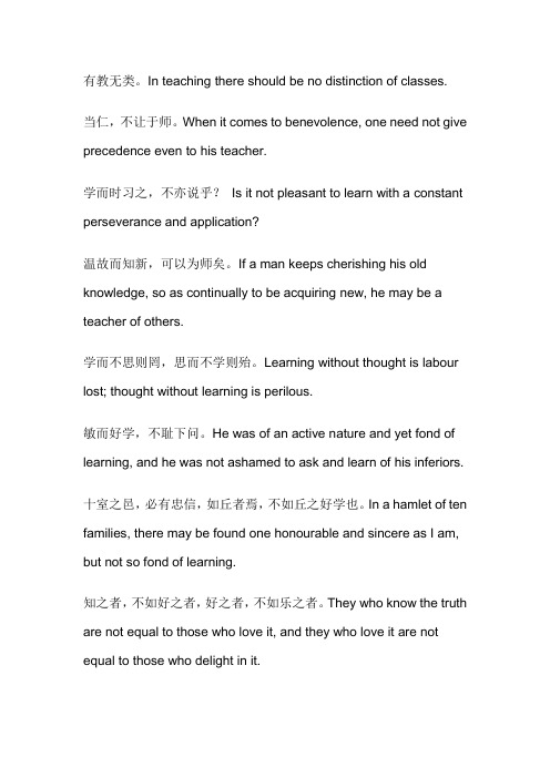 有教无类