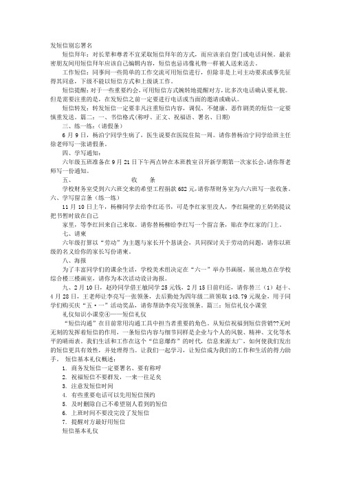 祝福短信如何署名