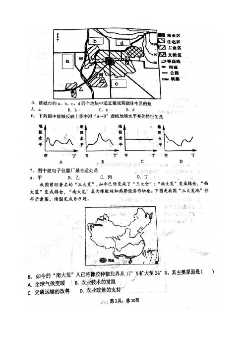 甘肃省天水市第一中学2017-2018学年高一下学期第二阶段考试地理(文)试题 扫描版含答案