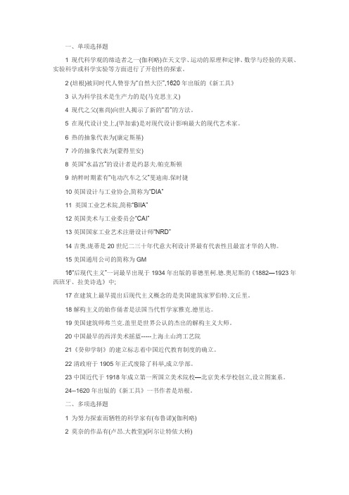 设计美学试题