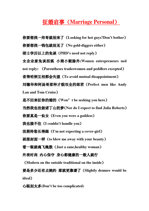 非诚勿扰(中英双语)