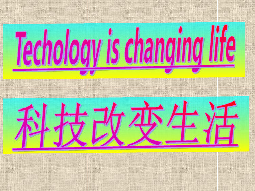 第二次工业革命