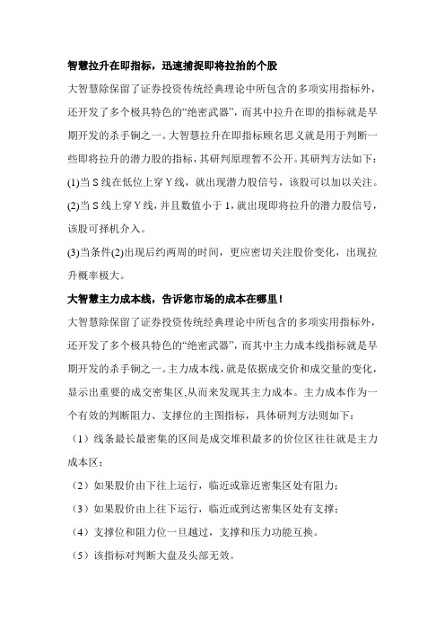 大智慧指标解释