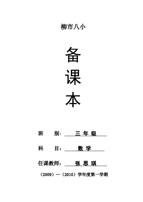 毫米的认识