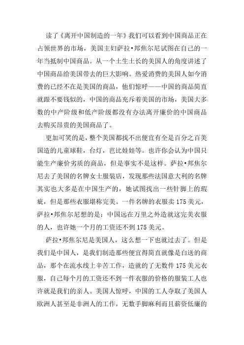 中国制造的劣势