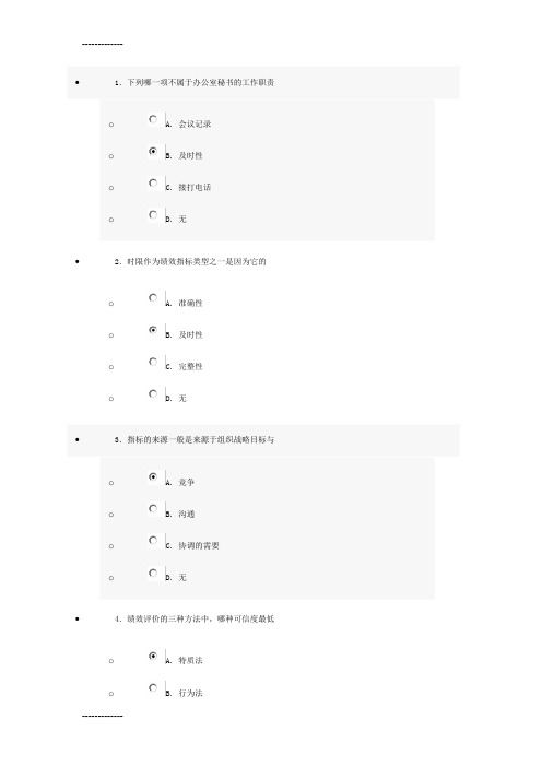 [整理]年济宁市专业技术人员继续教育