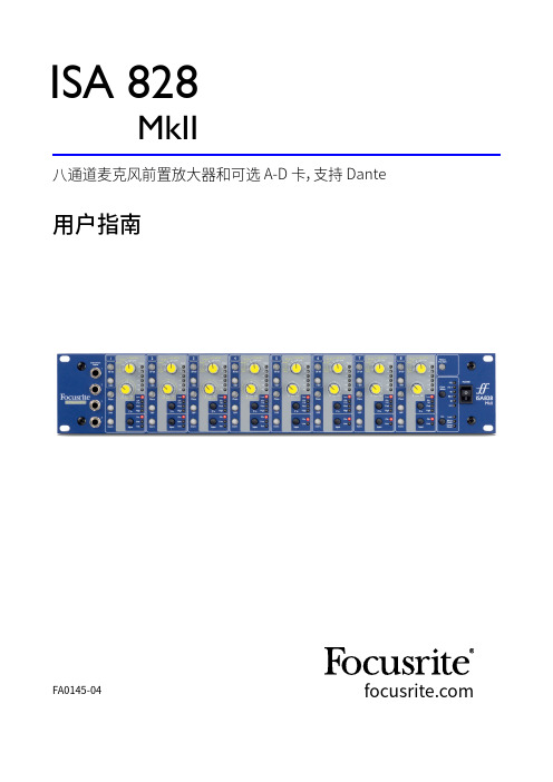 Focusrite ISA 828 MkII 八通道麦克风前置放大器用户指南说明书