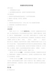 辽宁省庄河市高级中学高一语文人教必修4导学案第7课李清照词两首教师Word半含答案