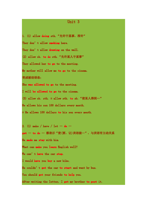 新目标英语九年级Unit 3教学笔记