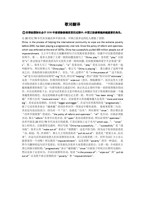 百日行动派歌词翻译