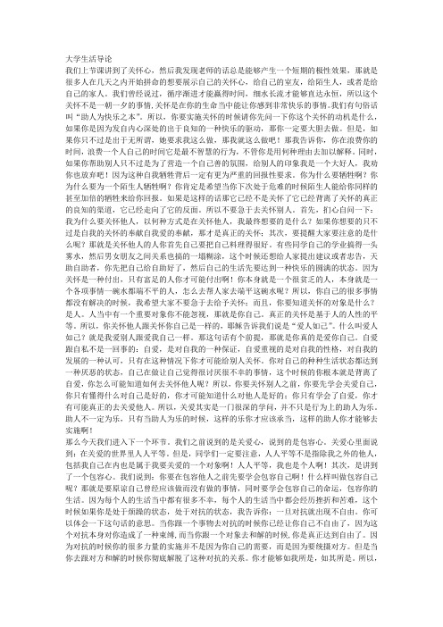 复旦大学陈果老师的那节课(全部内容)