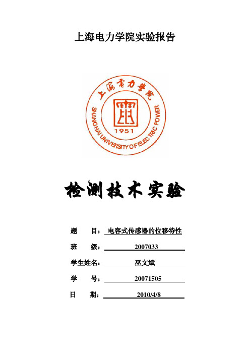 电容报告