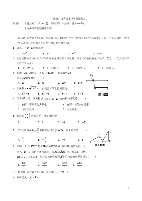 广东省汕头市濠江区九年级数学中考模拟考试试题 新人教版