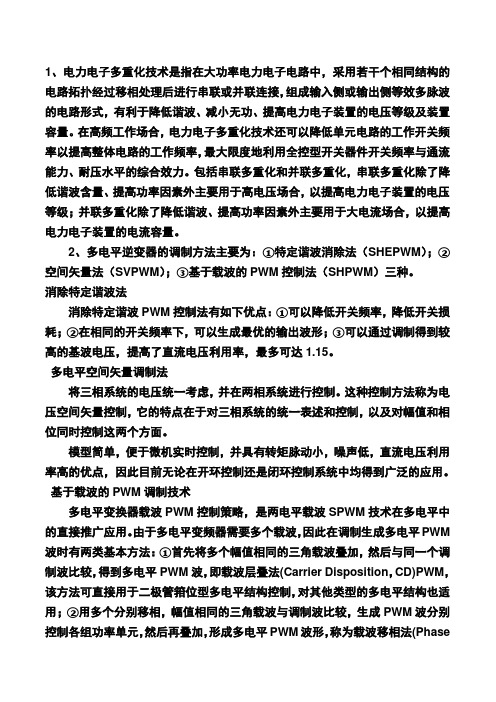 江苏大学 电力电子技术