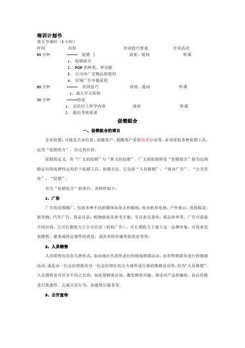 督导培训手册