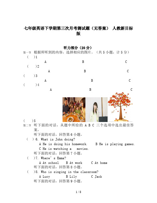 七年级英语下学期第三次月考测试题(无答案) 人教新目标版