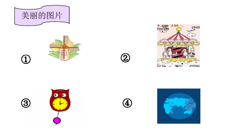 新华东师大版七年级数学下册《10章 轴对称、平移与旋转  10.3 旋转  旋转的特征》课件_28