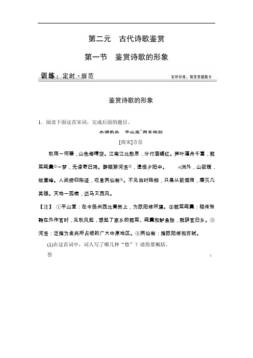 2019届高考语文知识清单定时训练10