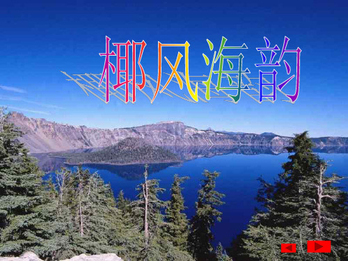 我的祖家是歌乡