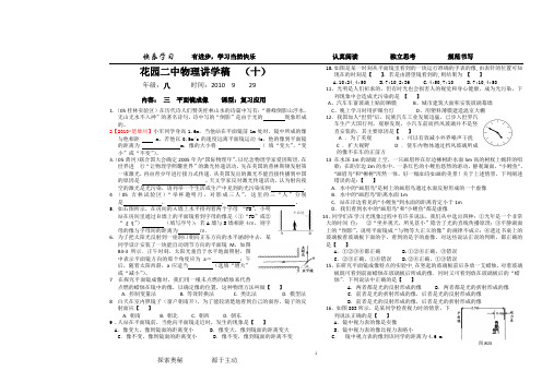 三  平面镜成像 练习题