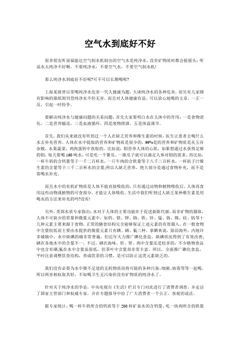空气水到底好不好