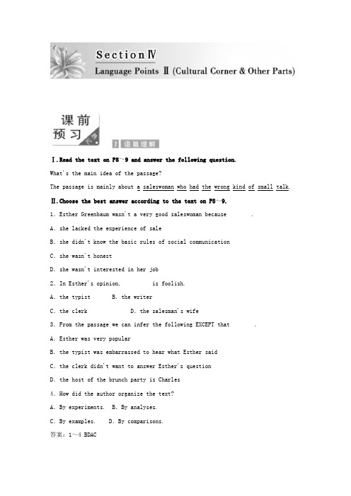 2017-2018学年高二英语外研版选修六教学案：Module 1 Section 4 Word版含答案