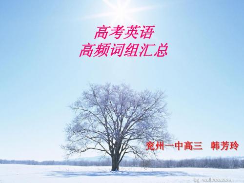 英语高频词组