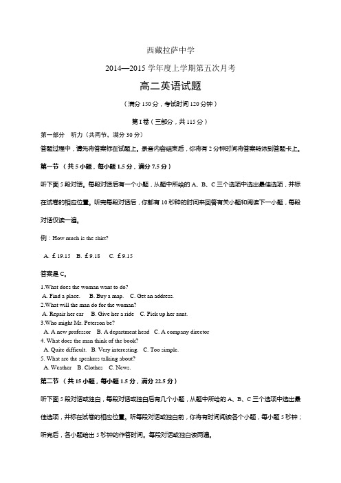 西藏拉萨中学1415学年度高二上学期第五次月考——英语