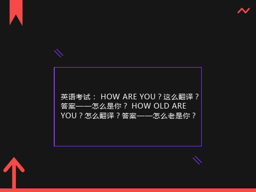英语答题技巧-翻译