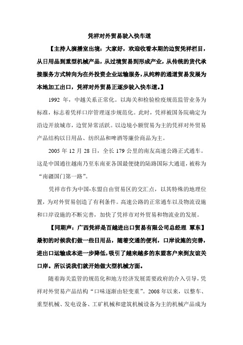 边贸凭祥4