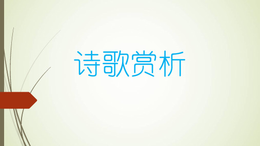 古诗鉴赏残春旅舍