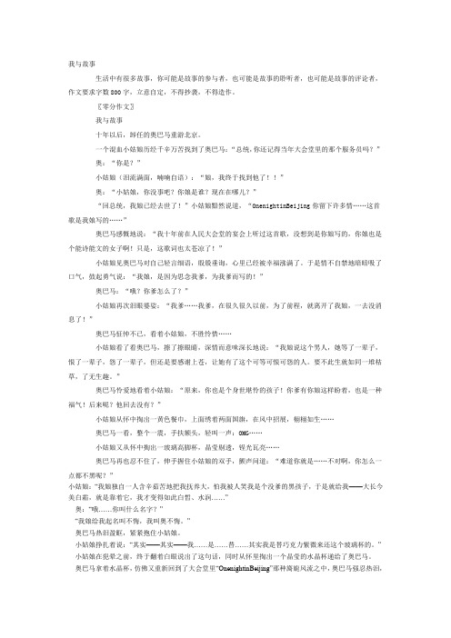 2011年北京高考零分作文