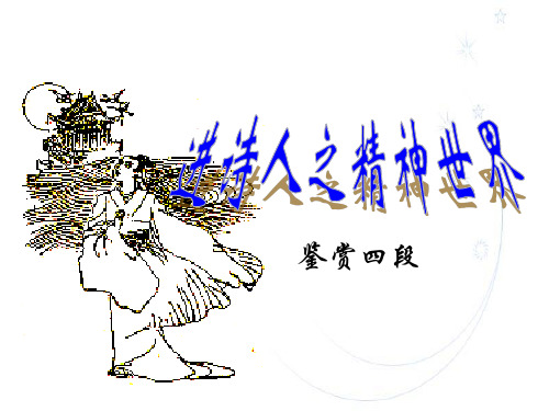 滕王阁序456段分析