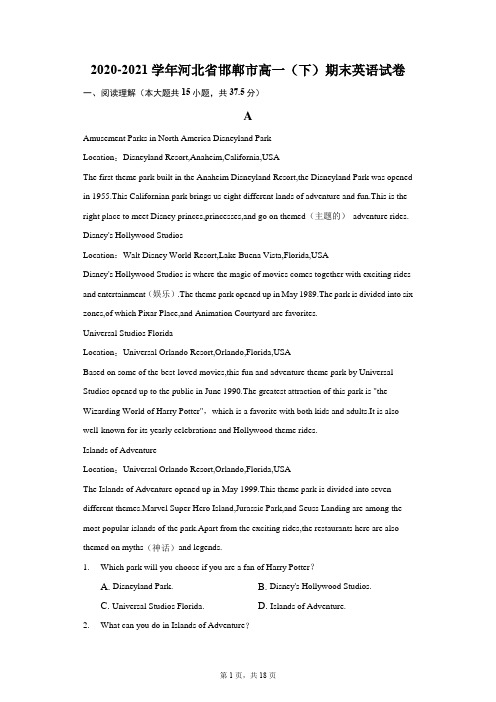 2020-2021学年河北省邯郸市高一(下)期末英语试卷(附答案详解)
