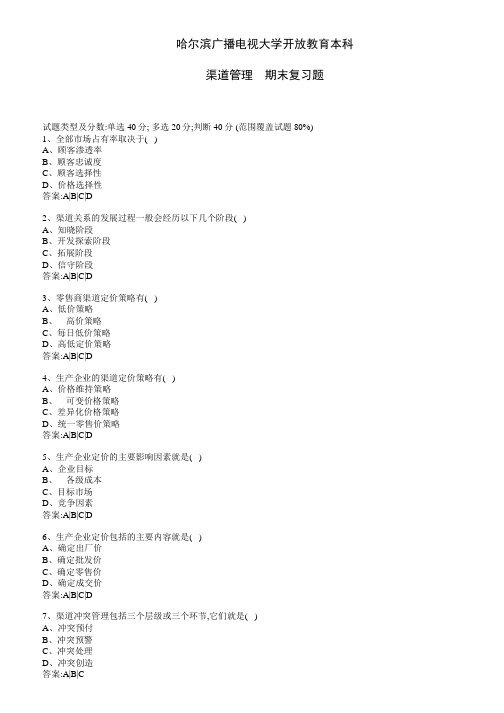 9525渠道管理