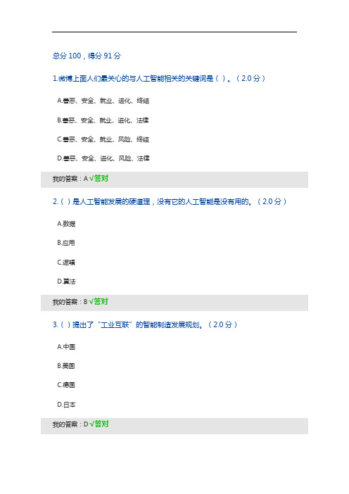 2020四川继续教育公共科目题及答案