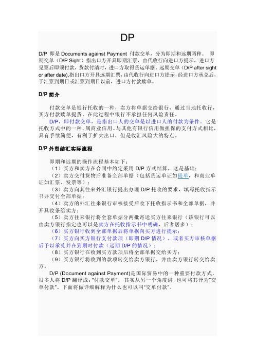 单证基础知识