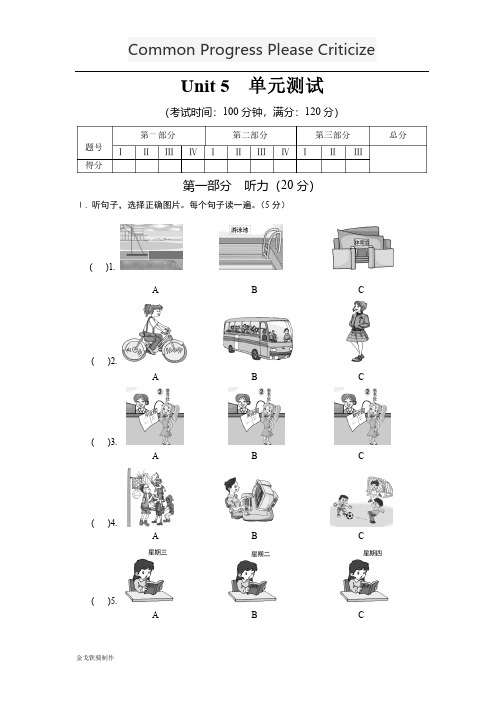 仁爱版英语七年级下册Unit5单元测试卷及参考答案